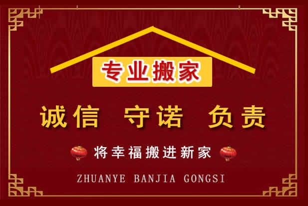 武冈搬家电话