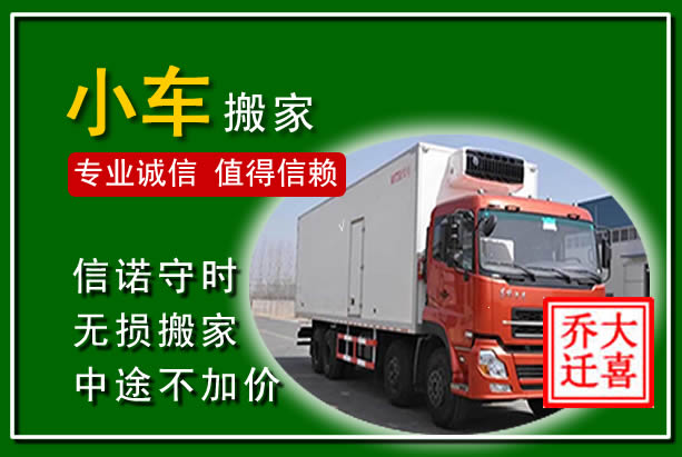 武冈物品搬运