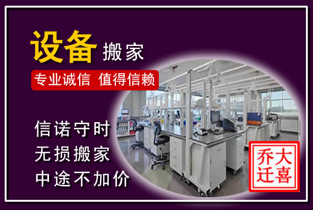 武冈仪器设备搬运